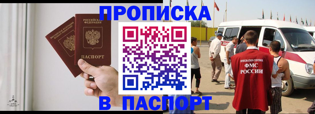 прописка от собственника в Туле