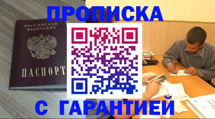 временная регистрация собственник в Туле